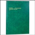 COLLINS 61 SERIES ANALYSIS BOOK 13 MONEY COLUMN 84 LEAF A4 GREEN